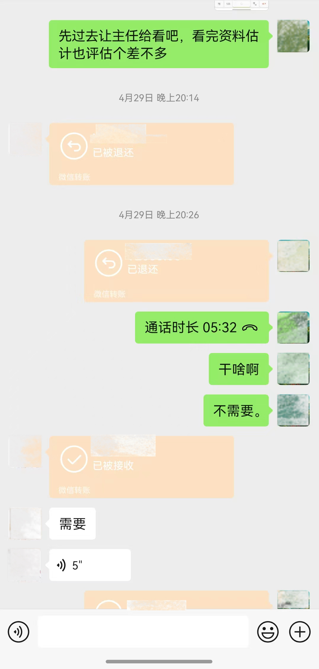 客户评价