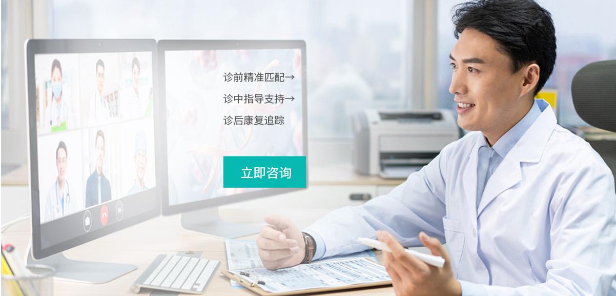 名医专家诊前诊后管理