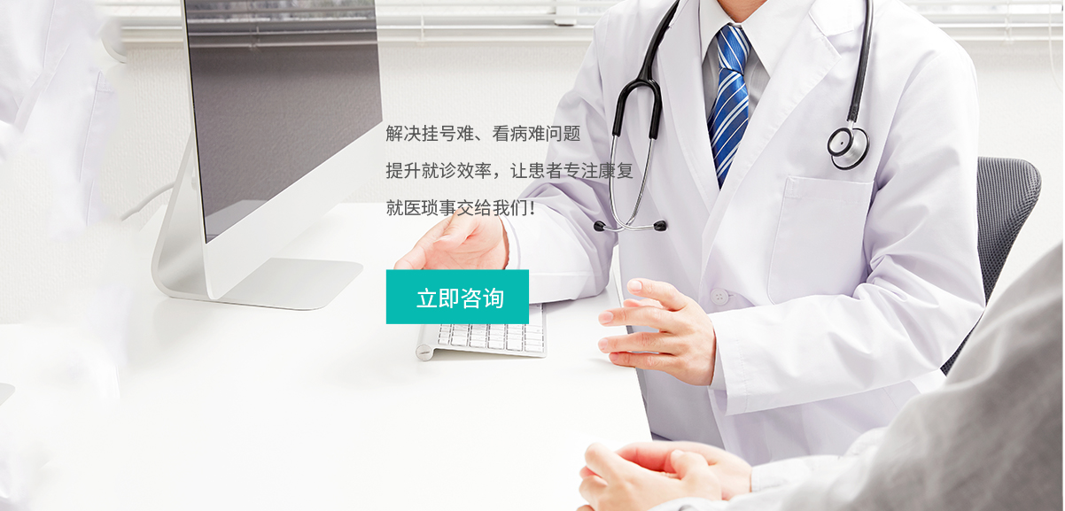 就医陪诊代办诊前诊后管理