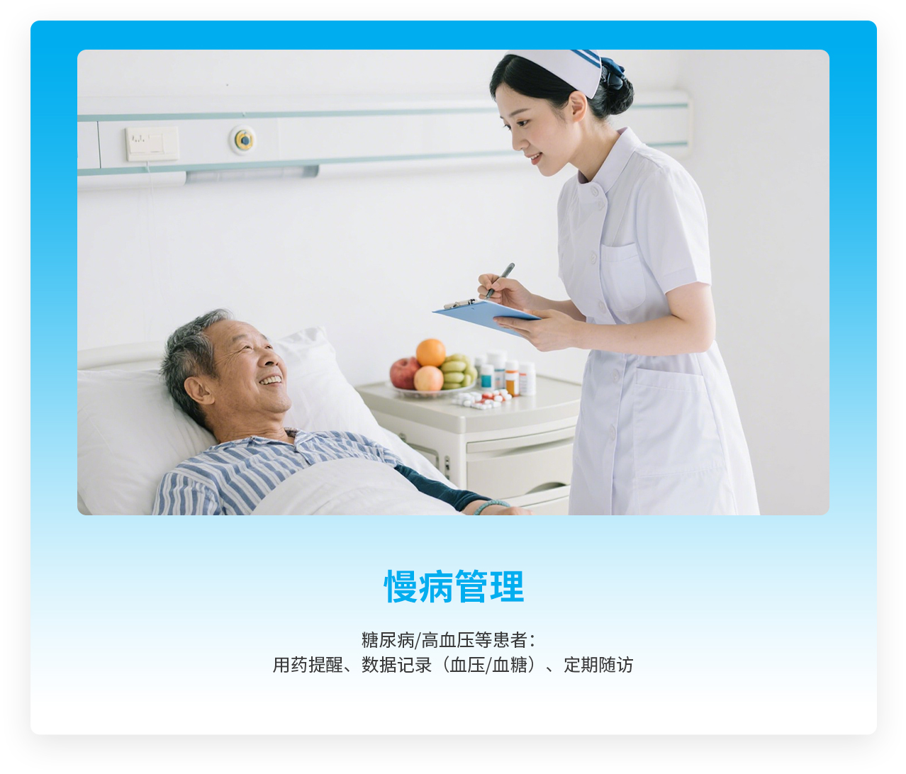健康助理01.jpg
