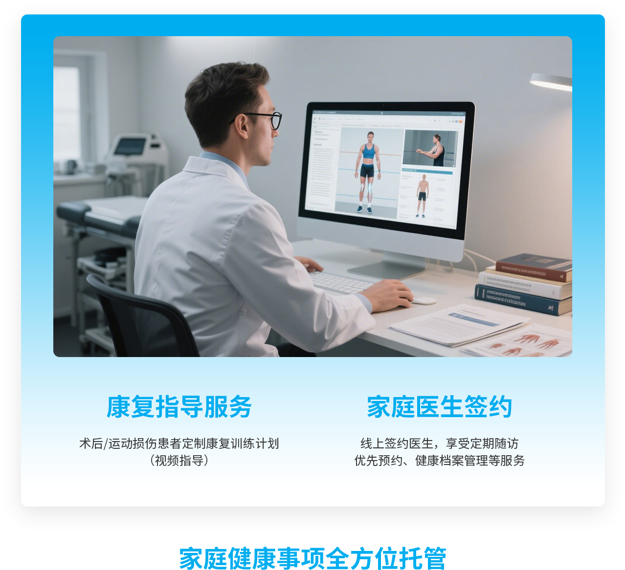 健康助理3.jpg